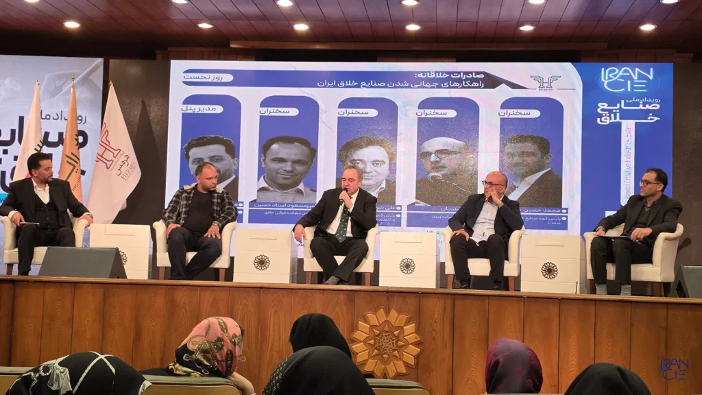 افتتاحیه رویداد ملی صنایع خلاق با برگزاری پنل صادرات خلاقانه
