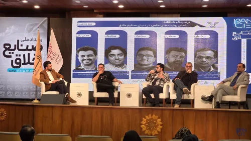 افتتاحیه رویداد ملی صنایع خلاق با برگزاری پنل برندینگ خلاقانه